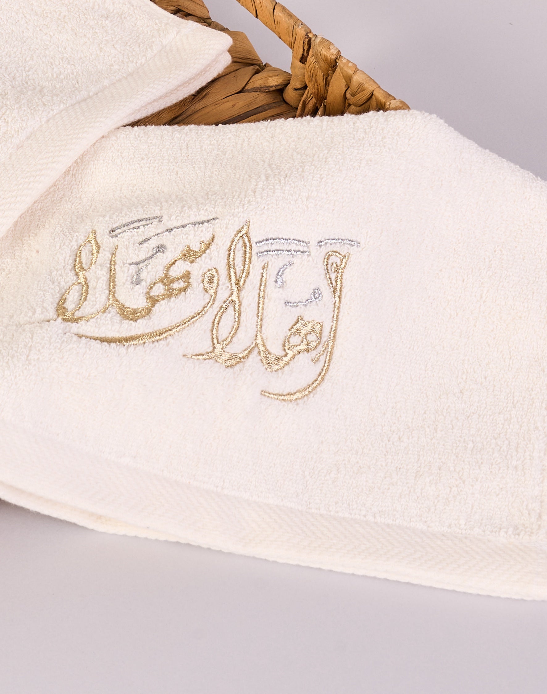Ahlan Wa Sahlan Towel