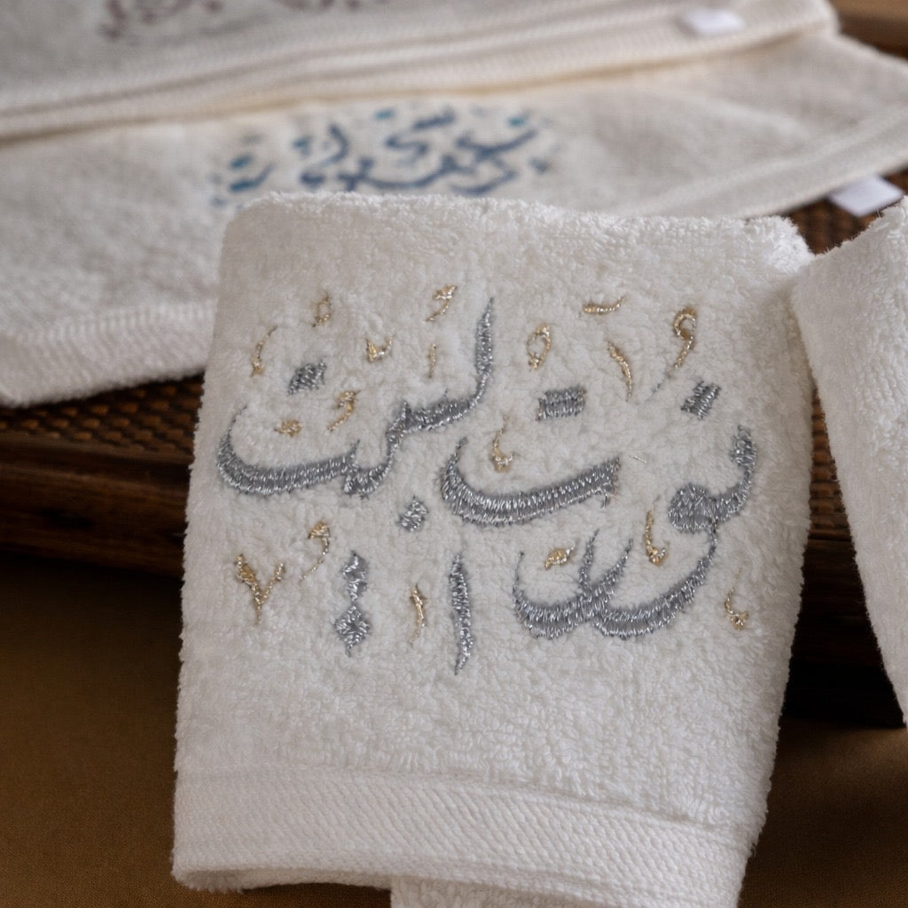 Nawart Al-beit Embroidered Towel