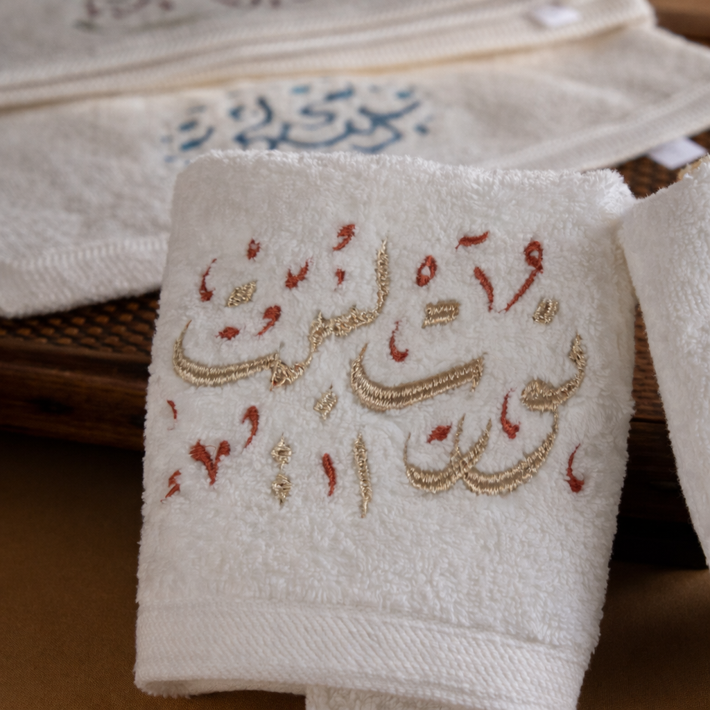Nawart Al-beit Embroidered Towel