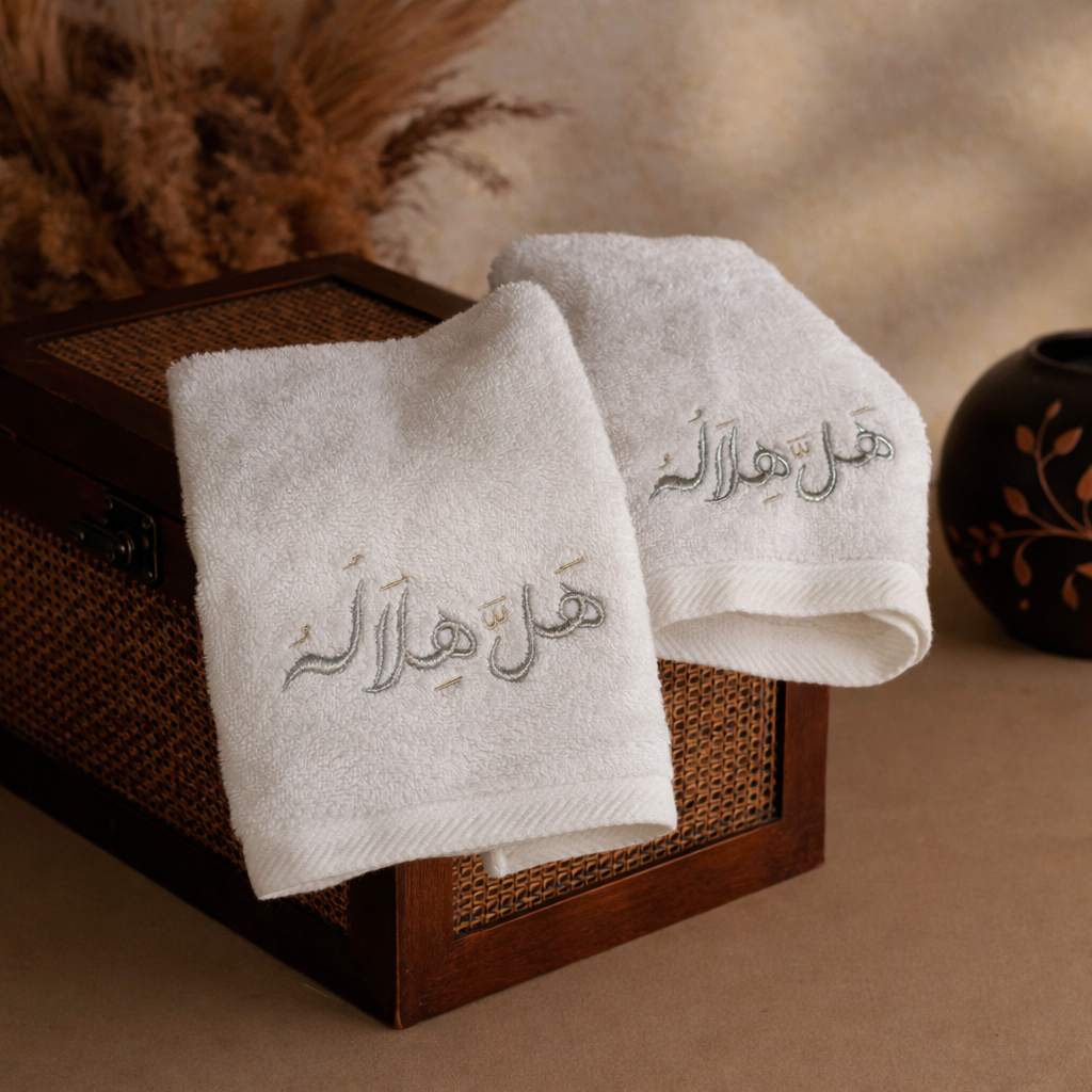 Hal Helalo Ramadan Towel